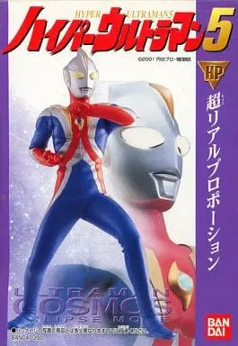 Trading Figure - Ultraman