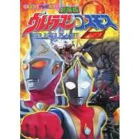 Book - Ultraman Cosmos