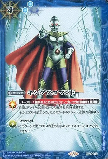 Battle Spirits - Ultraman Leo / Ultraman King