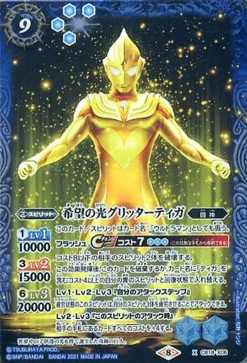 Battle Spirits - Ultraman Tiga