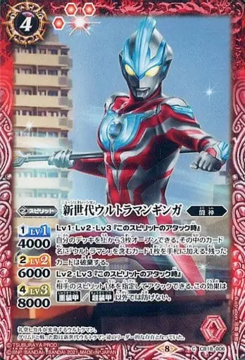 Battle Spirits - Ultraman Ginga