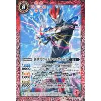 Battle Spirits - Ultraman R/B / Ultraman Gruebe