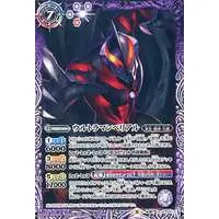 Battle Spirits - Ultraman Geed / Ultraman Belial