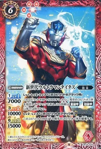 Battle Spirits - Ultraman Taiga / Ultraman Titas