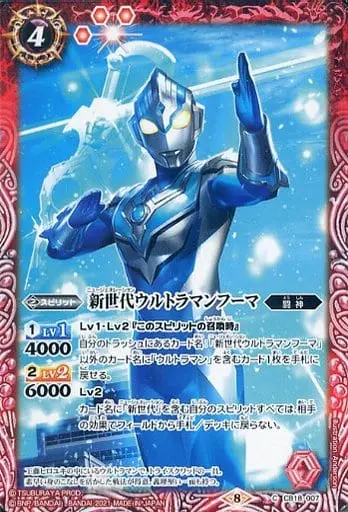 Battle Spirits - Ultraman Taiga / Ultraman Fuma