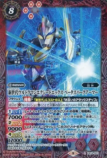 Battle Spirits - Ultraman X / Ultraman X (Character)