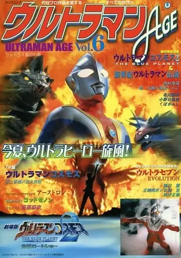 Book - Ultraman Ace