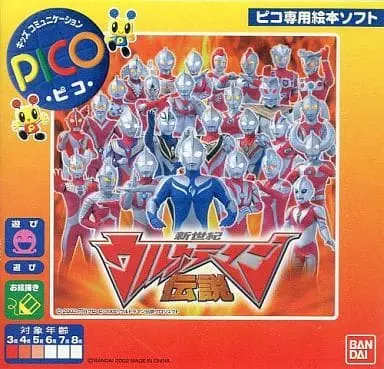 Video Game Software - New Century Ultraman Legend