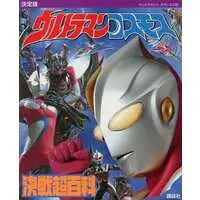 Book - Ultraman Cosmos