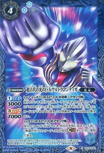 Battle Spirits - Ultraman Tiga