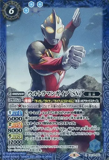 Battle Spirits - Ultraman Gaia