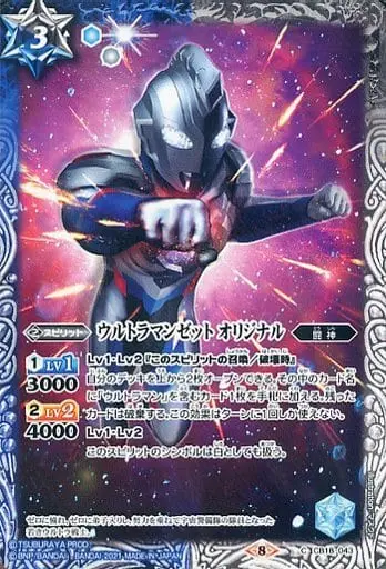 Battle Spirits - Ultraman Z