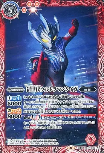 Battle Spirits - Ultraman Taiga