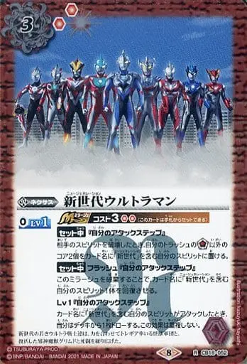 Battle Spirits - Ultraman Z