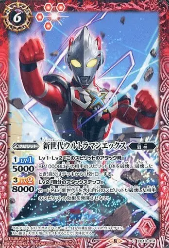 Battle Spirits - Ultraman X