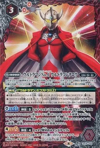 Battle Spirits - Ultraman Taro