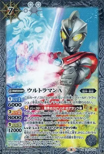 Battle Spirits - Ultraman Ace