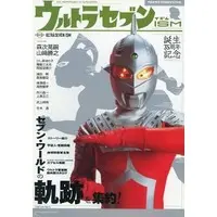 Book - Ultraman Ace