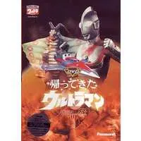 DVD - Return of Ultraman