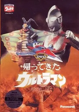 DVD - Return of Ultraman