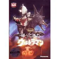 DVD - Return of Ultraman