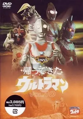 DVD - Return of Ultraman