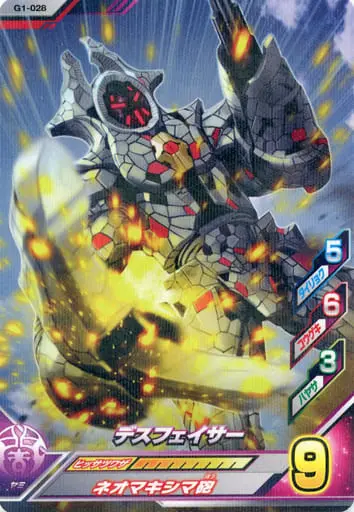 Ultraman Fusion Fight! - Ultraman Tiga / Deathfacer