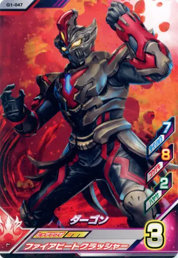 Ultraman Fusion Fight! - Ultraman Trigger: New Generation Tiga / Darrgon