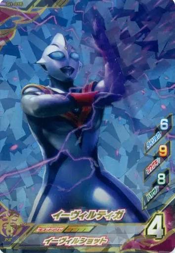 Ultraman Fusion Fight! - Ultraman Tiga / Evil Tiga