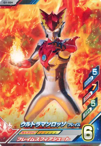 Ultraman Fusion Fight! - Ultraman R/B / Ultraman Rosso