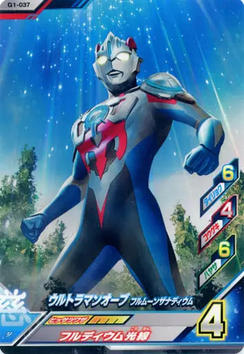 Ultraman Fusion Fight! - Ultraman Orb