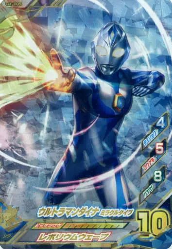 Ultraman Fusion Fight! - Ultraman Dyna