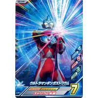 Ultraman Fusion Fight! - Ultraman Ginga