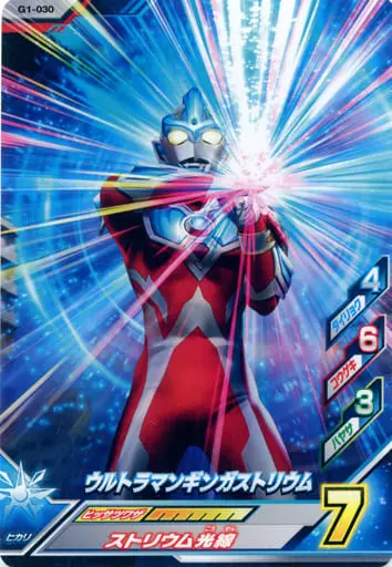 Ultraman Fusion Fight! - Ultraman Ginga