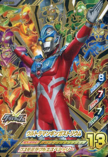 Ultraman Fusion Fight! - Ultraman Ginga