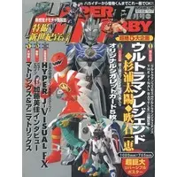 Poster - Book - Ultraman Cosmos / Ultraman Legend