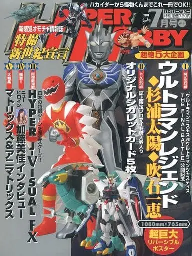 Poster - Book - Ultraman Cosmos / Ultraman Legend