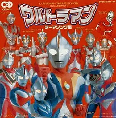 Soundtrack - CD - The☆Ultraman