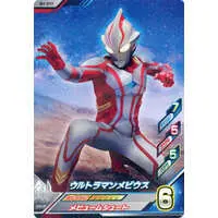 Ultraman Fusion Fight! - Ultraman Mebius / Ultraman Mebius (Character)