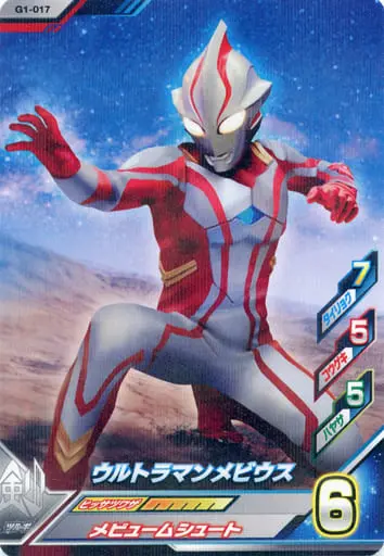 Ultraman Fusion Fight! - Ultraman Mebius / Ultraman Mebius (Character)