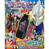 Book - Ultraman Geed / Ultraman Belial