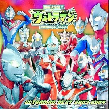 Soundtrack - CD - Ultraman Cosmos