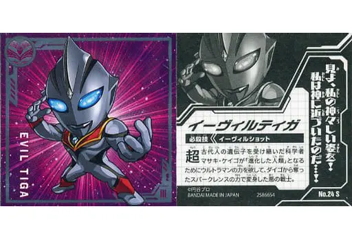 Stickers - Ultraman Tiga / Evil Tiga