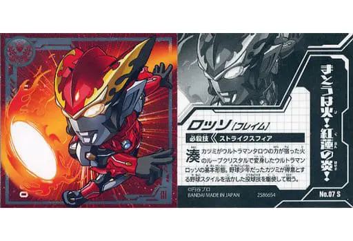 Stickers - Ultraman R/B / Ultraman Rosso