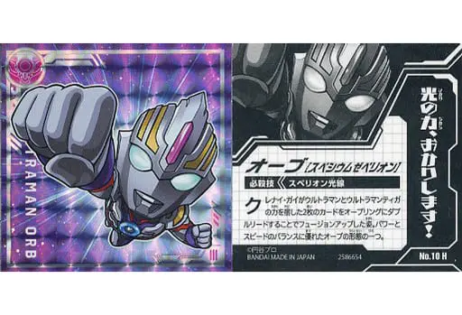 Stickers - Ultraman Orb