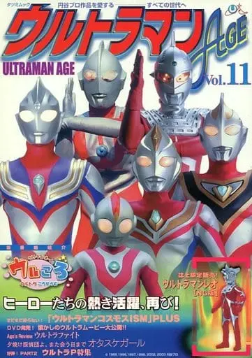 Book - Ultraman Ace