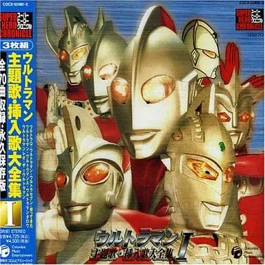 Soundtrack - CD - Return of Ultraman