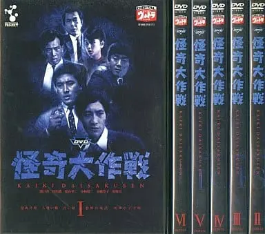 DVD - Kaiki Daisakusen