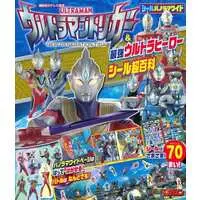 Book - Ultraman Trigger: New Generation Tiga