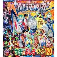 Book - Ultraman Trigger: New Generation Tiga